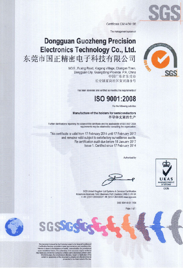 2012年 ISO9001 : 2008