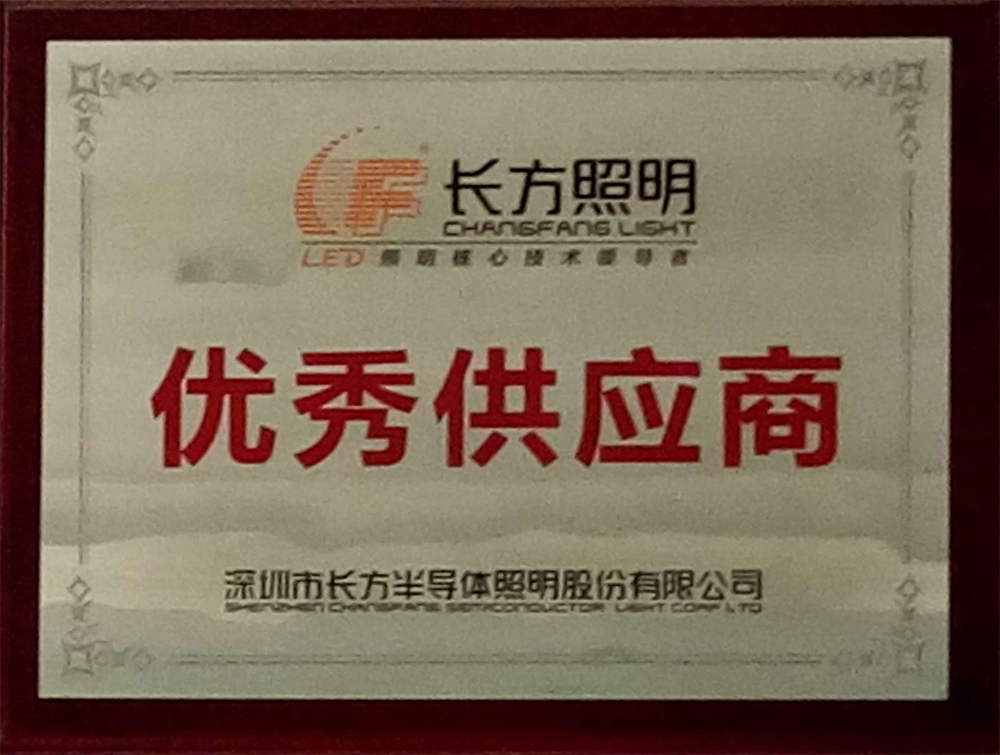 長(zhǎng)方照明 優(yōu)秀供應(yīng)商